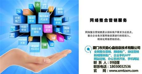 網(wǎng)絡(luò)營(yíng)銷與推廣 從尤溪整合營(yíng)銷看廈門互聯(lián)網(wǎng)公司及團(tuán)隊(duì)的專業(yè)力量