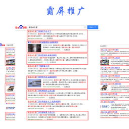 深圳沙井網(wǎng)絡(luò)營(yíng)銷推廣服務(wù) 品牌網(wǎng)站建設(shè)與六大推廣策略全攻略