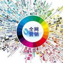 全網(wǎng)營(yíng)銷推廣指南 快速曝光品牌的網(wǎng)絡(luò)營(yíng)銷策略