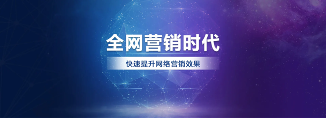 南京全網(wǎng)整合營(yíng)銷推廣外包多少錢？客戶線索如何獲得？一文給你答案